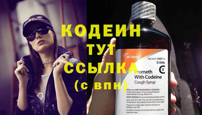 Кодеиновый сироп Lean напиток Lean (лин)  Верхотурье 